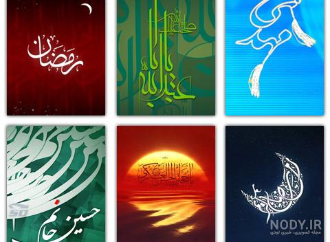 والپیپر مذهبی | اندیشه بر خط