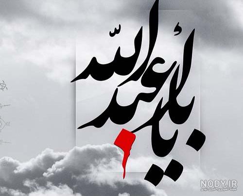 پس زمینه محرم با کیفیت عالی برای موبایل + تم محرمی برای ایام محرم و عاشورا  و تاسوعا