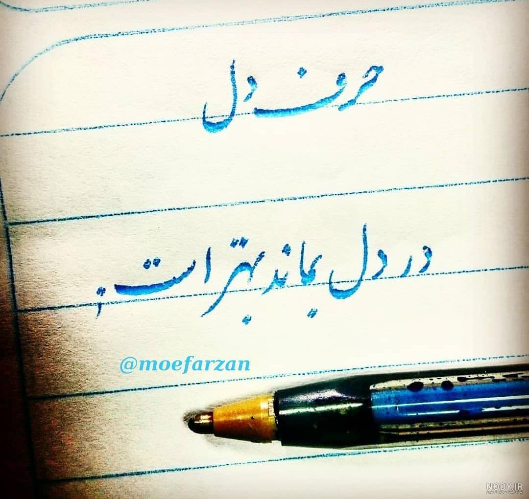 20 متن زیبا و دلنشین برای پروفایل [جملات کوتاه و آموزنده]