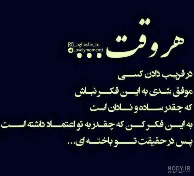 آیفنوشت عکسنوشته پروفایل حرف دل - عکس ویسگون