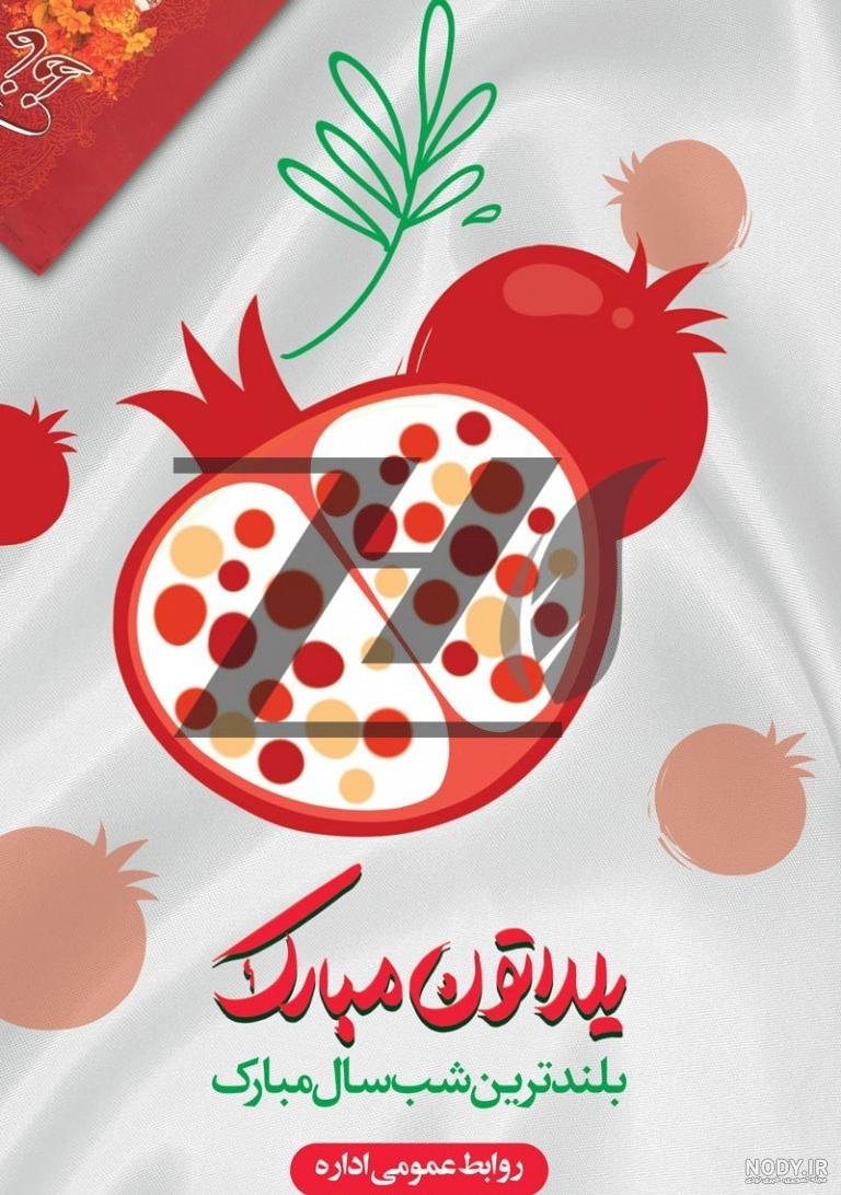 بنر زیبا افقی تبریک شب یلدا طرح کودکانه کد 3808 بنر زیبا افقی تبریک شب یلدا طرح کودکانه کد 3808
