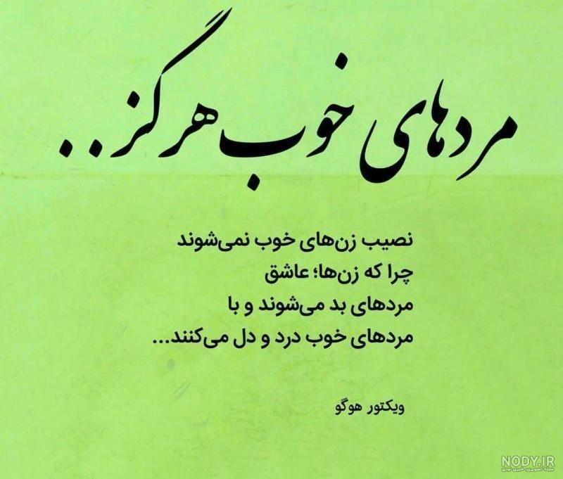 زندگینامه ویکتور هوگو - نویسنده و شاعر - پرورش افکار