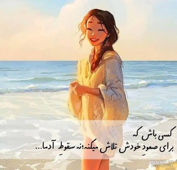 عکس نوشته حال خوب با متن های انرژی بخش