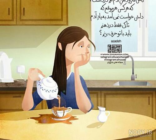عکس نوشته حرف دل با خدا پروفایل حرف زدن با خدا - تــــــــوپ تـــــــــاپ