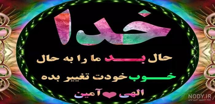 عکس نوشته حرف دل + متن های زیبای پر احساس با موضوعات مختلف