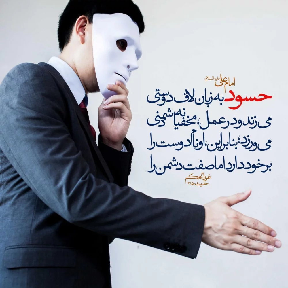 عکس نوشته درباره حسادت - تــــــــوپ تـــــــــاپ