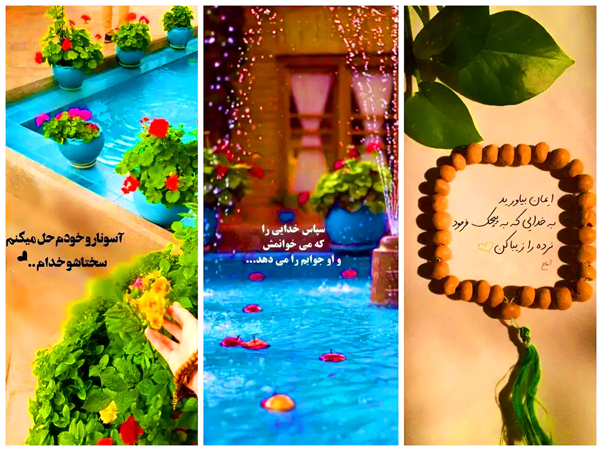 عکس نوشته زیبا حال خوب - عکس نودی