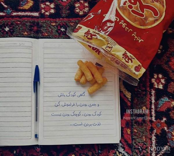 عکس پروفایل حال خوب کن