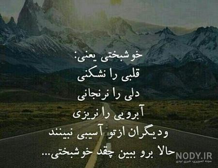 عکس پروفایل حرف دل | حرف دلم ❤️ [با متن شاد و غمگین ]