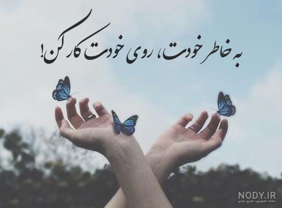 عکس پروفایل حرف دلنشین