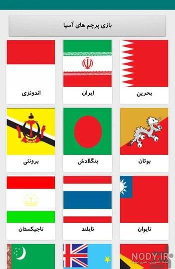 عکس پرچم تمام کشور های دنیا عکس پرچم تمام کشور های دنیا