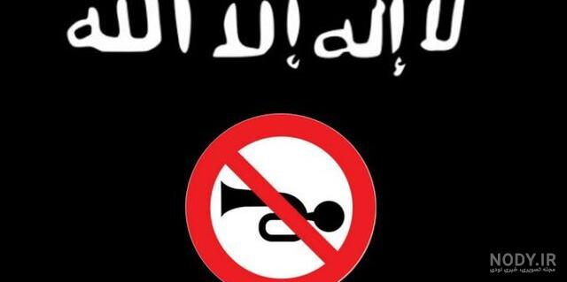 عکس پرچم داعش جدید عکس پرچم داعش جدید
