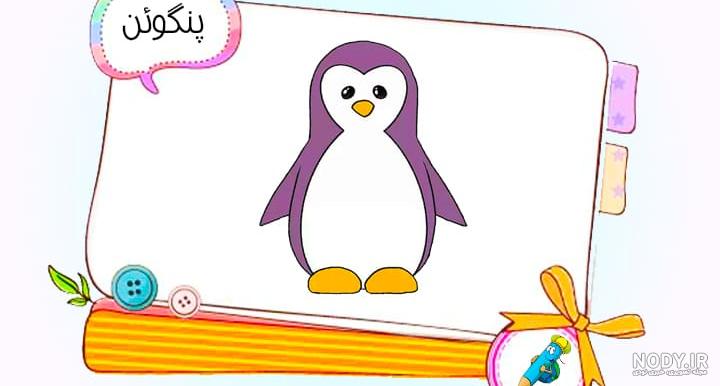 35+ عکس ) نقاشی حیوانات اهلی و وحشی برای کلاس اول