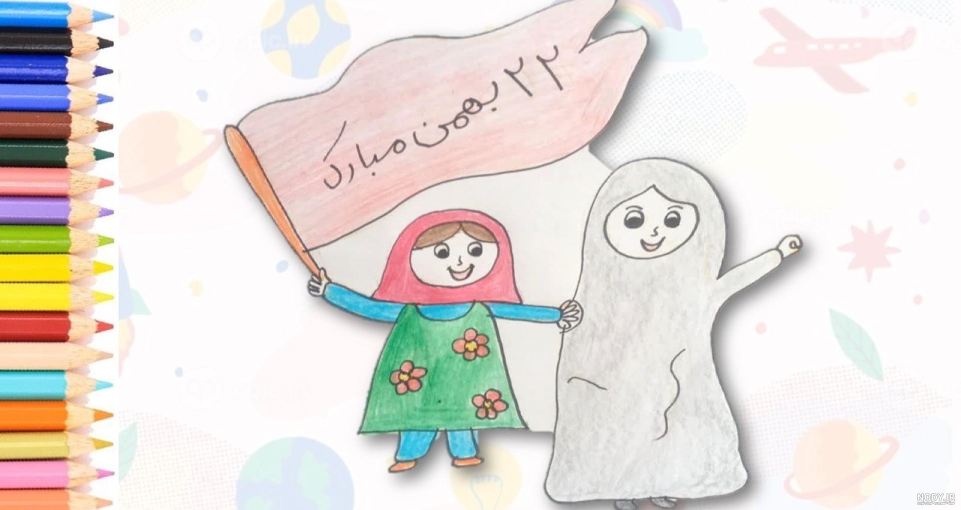 30 نقاشی جدید دهه فجر ساده و کودکانه برای مدرسه با کیفیت عالی (جدید 1401)  حرف تازه