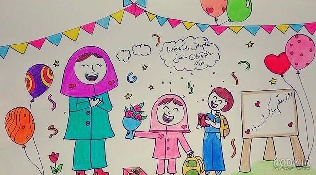 80 نقاشی روز معلم ساده کودکانه + نقاشی برای تشکر از معلم