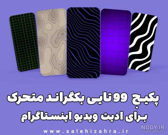 آموزش استوری موشن - پریافتوگرافی