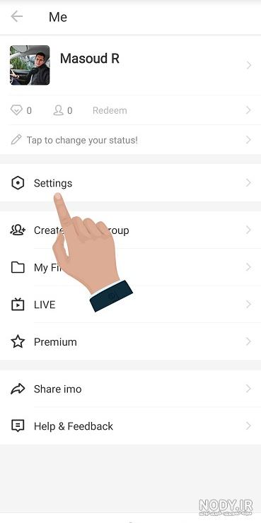 آموزش کامل نحوه دیلیت اکانت ایمو - Delete imo account - چیکاو