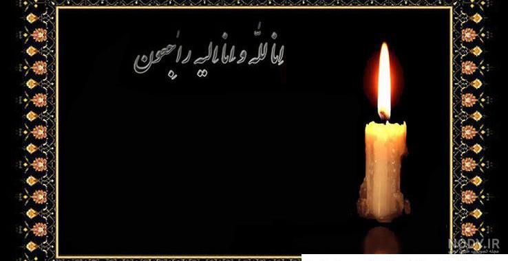 بنر تسلیت پدر | پوستر تسلیت پدر | بنر فوت و ترحیم پدر