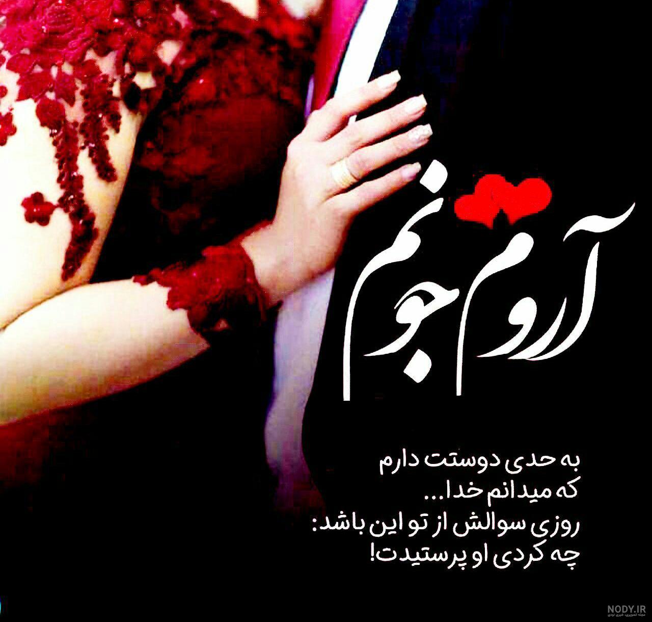 بهترین عکس نوشته های عاشقانه زیبا، رمانتیک، عاشقانه و جذاب جدید