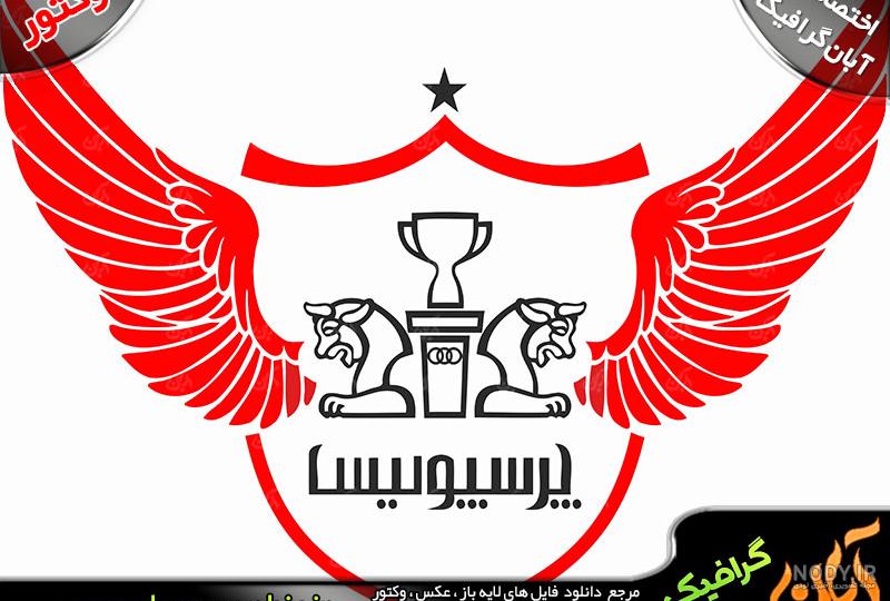 تاریخچه لوگو پرسپولیس | آرم پرسپولیس - پریماشاپ