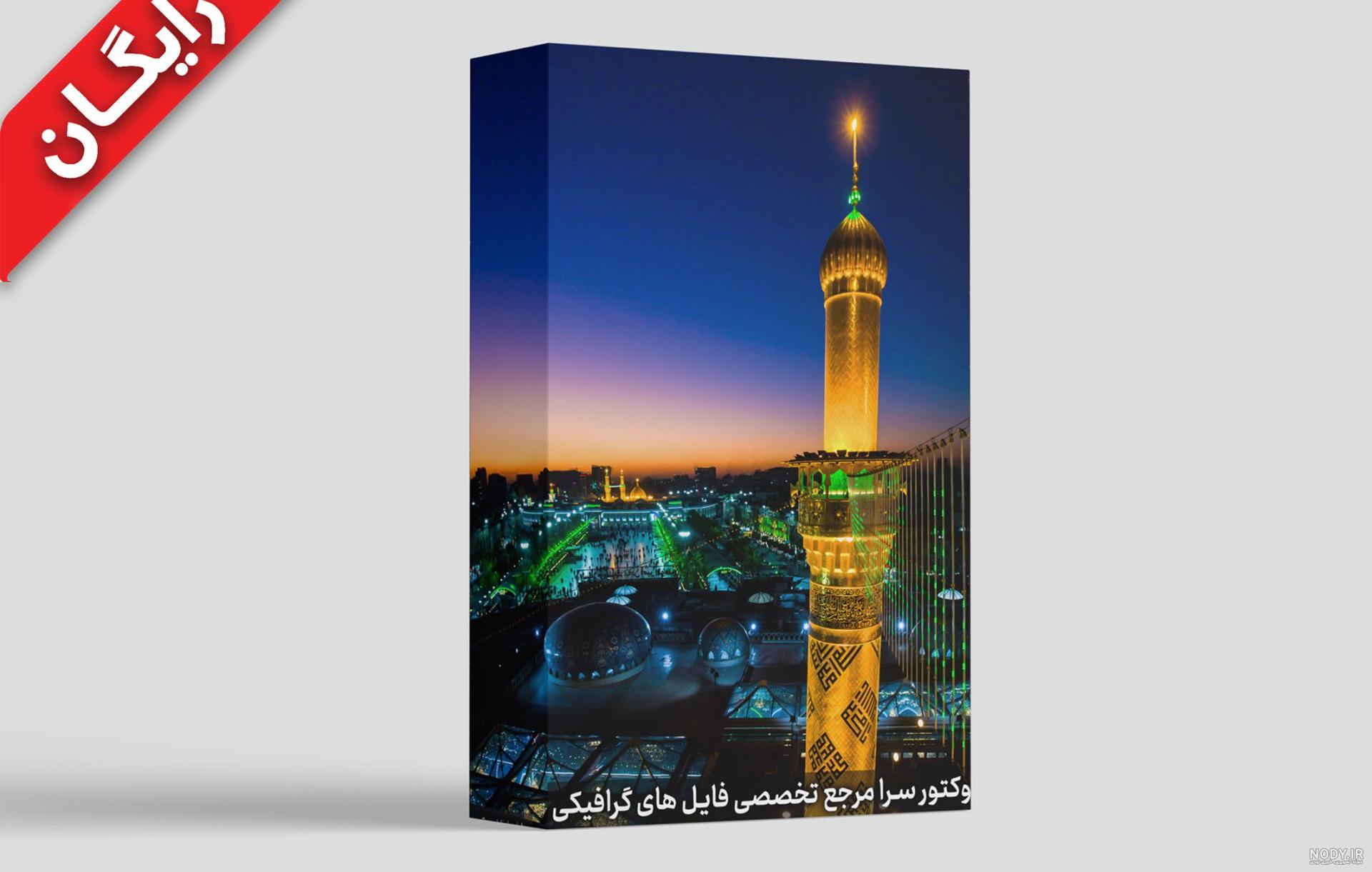 تصاویر با کیفیت از حرم امام حسین (ع)/ افقی - موسسه تحقیقات و نشر معارف  اهل‌البیت علیهم‌السلام