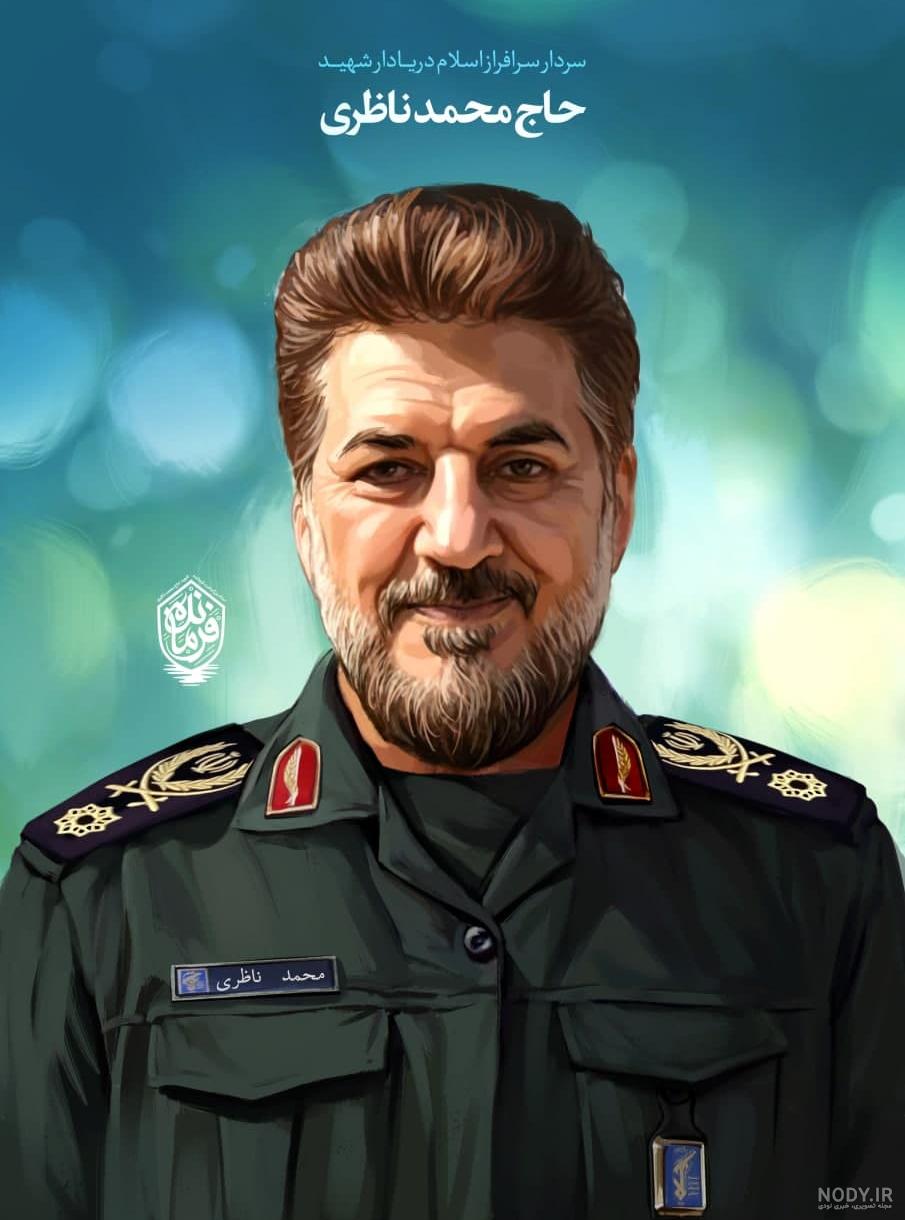 تصاویر دیده نشده از مرحوم سردار محمد ناظری