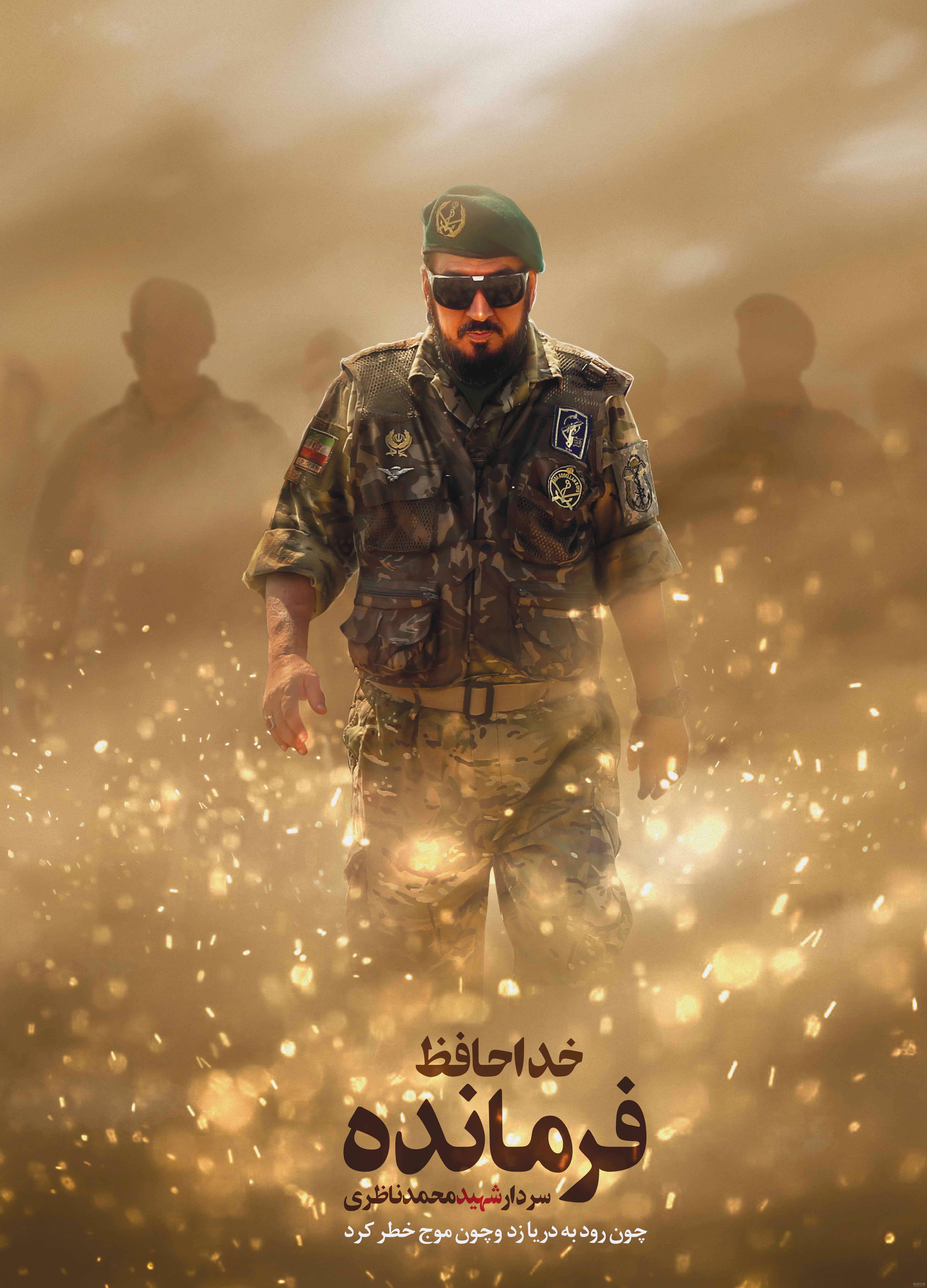 تصویر باکیفیت از شهید حاج محمد ناظری