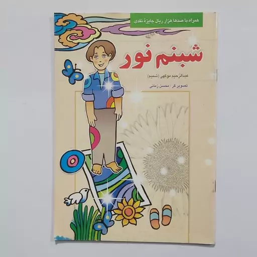 تصویرسازی کتاب کودک ✔️ | اهمیت تصویرسازی کتاب کودک به همراه فیلم | نقاشی آرت