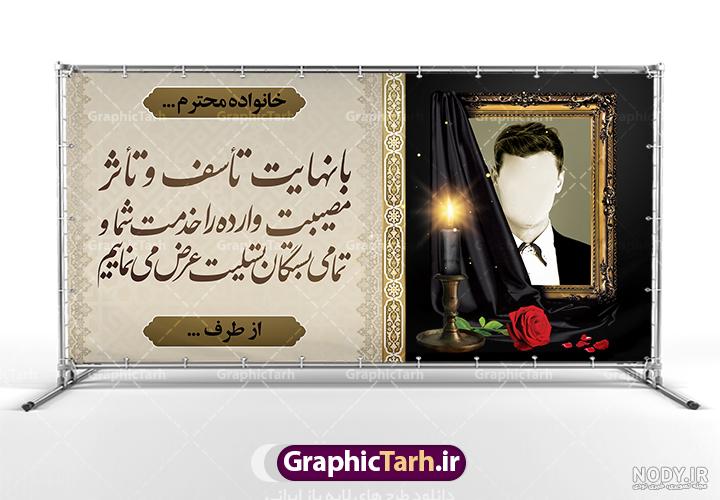 خرید اینترنتی تاج گل تسلیت طرح قاب عکسی | انگور