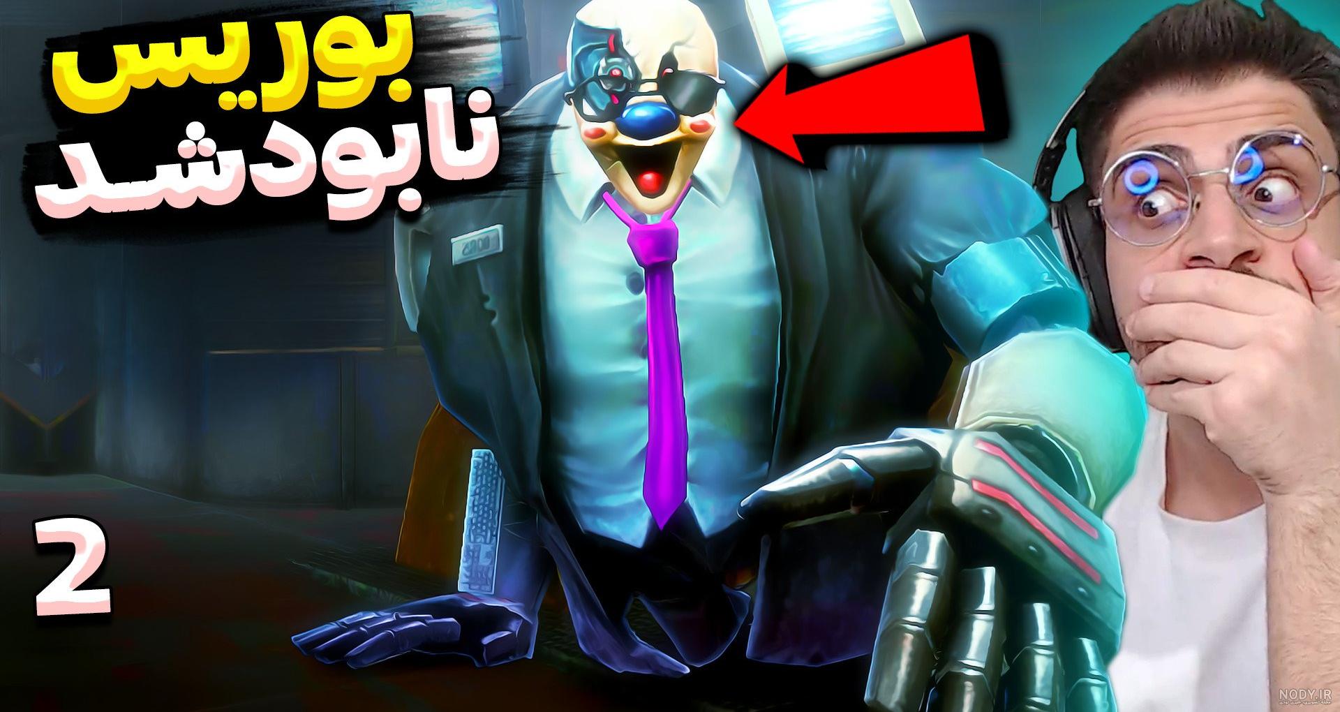 دانلود بازی Ice Scream 8: Final Chapter برای اندروید | مایکت