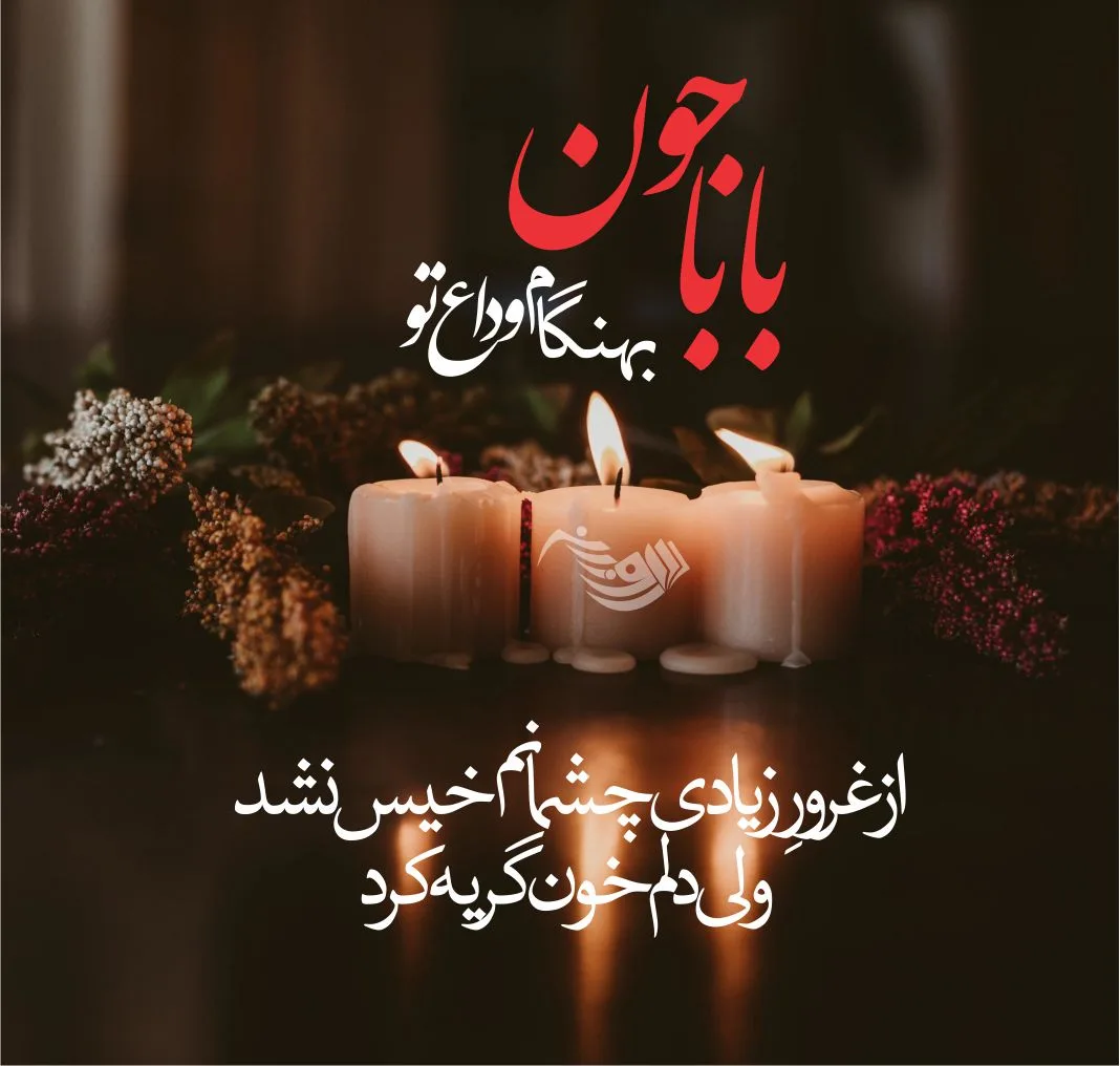 دانلود عکس های پروفایل شمع تسلیت بدون متن برای ابراز همدردی