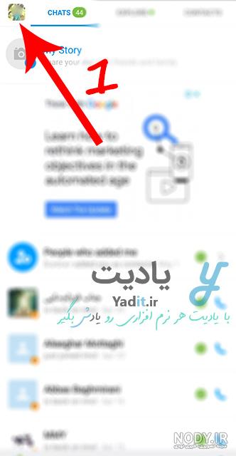 دیلیت اکانت ایمو - حذف حساب کاربری imo از طریق گوگل - پاک کردن از سایت