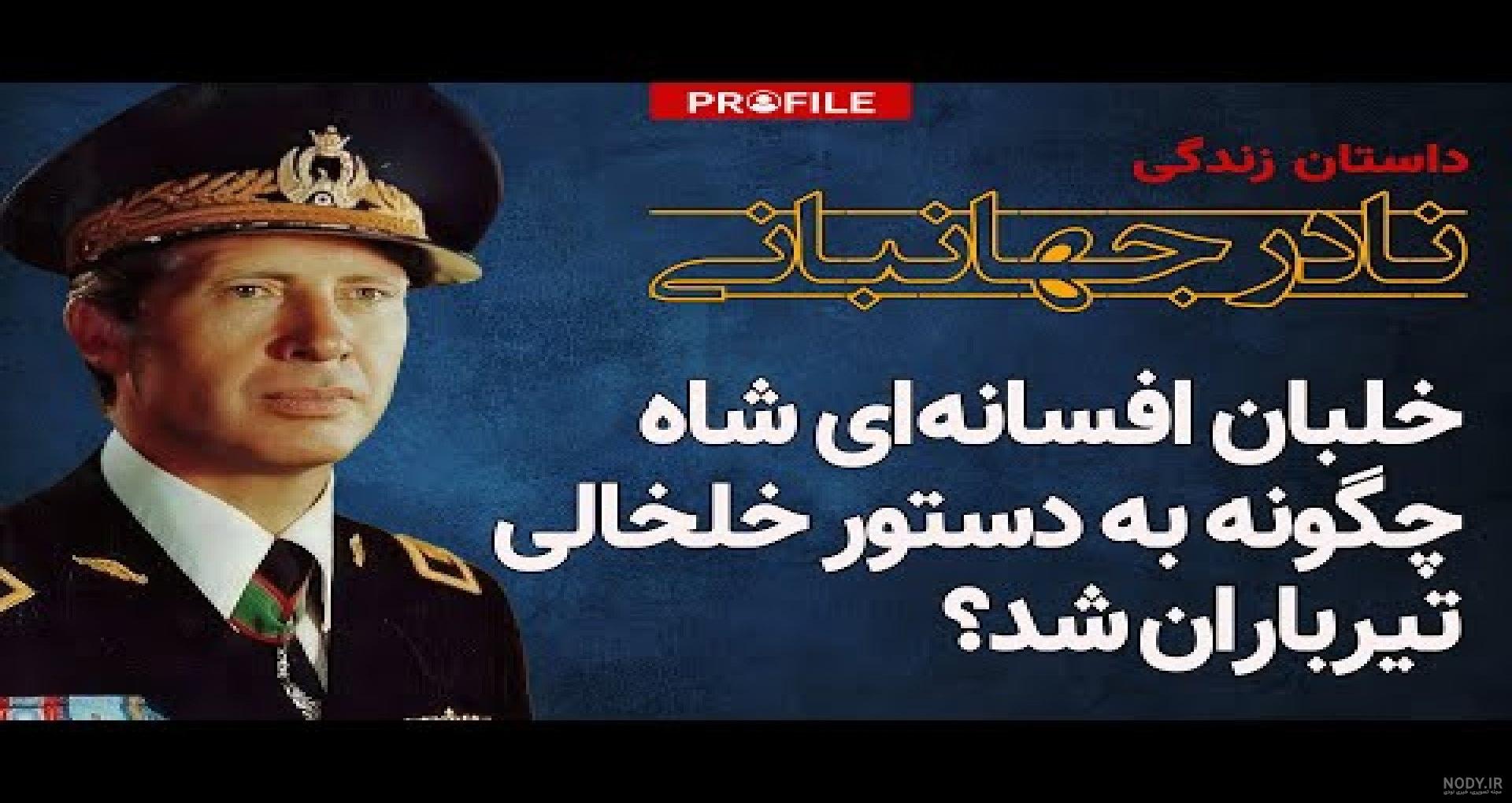 صادق خلخالی - ویکی‌پدیا، دانشنامهٔ آزاد
