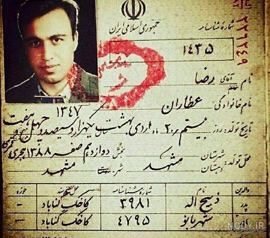 عکس اول شناسنامه خالی