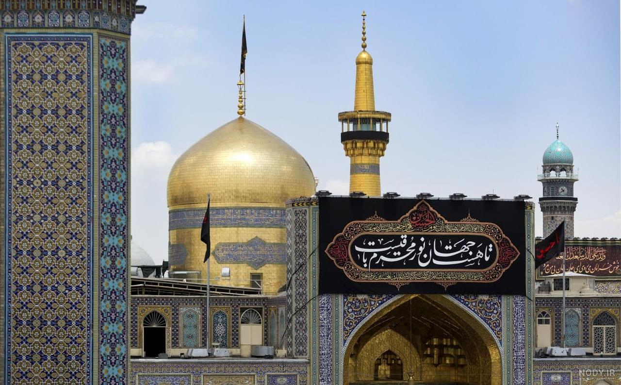 عکس با کیفیت حرم امام رضا علیه السلام