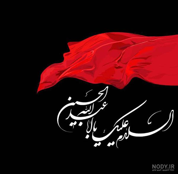 عکس با کیفیت محرمی