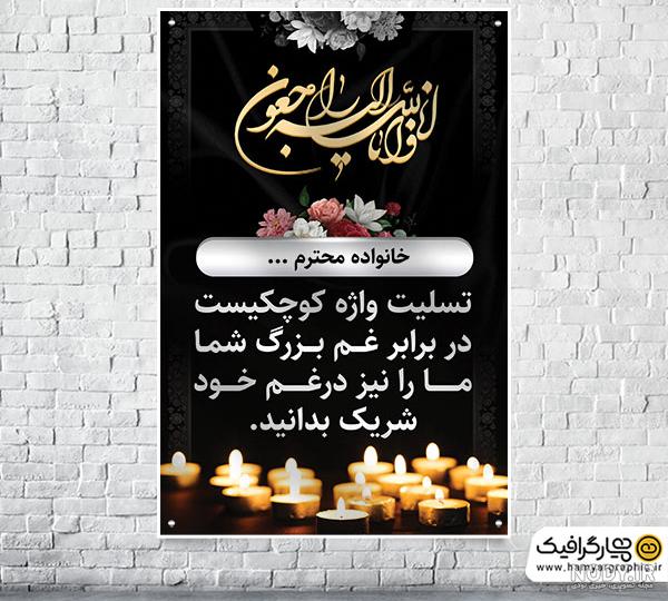 عکس خالی برای نوشتن متن تسلیت