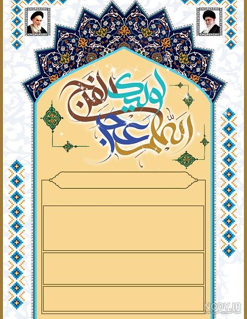 عکس خام درباره امام زمان