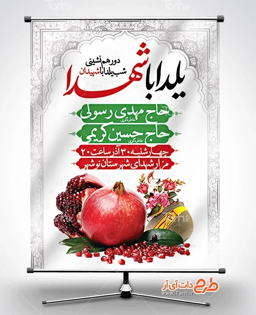 عکس خام شب یلدا