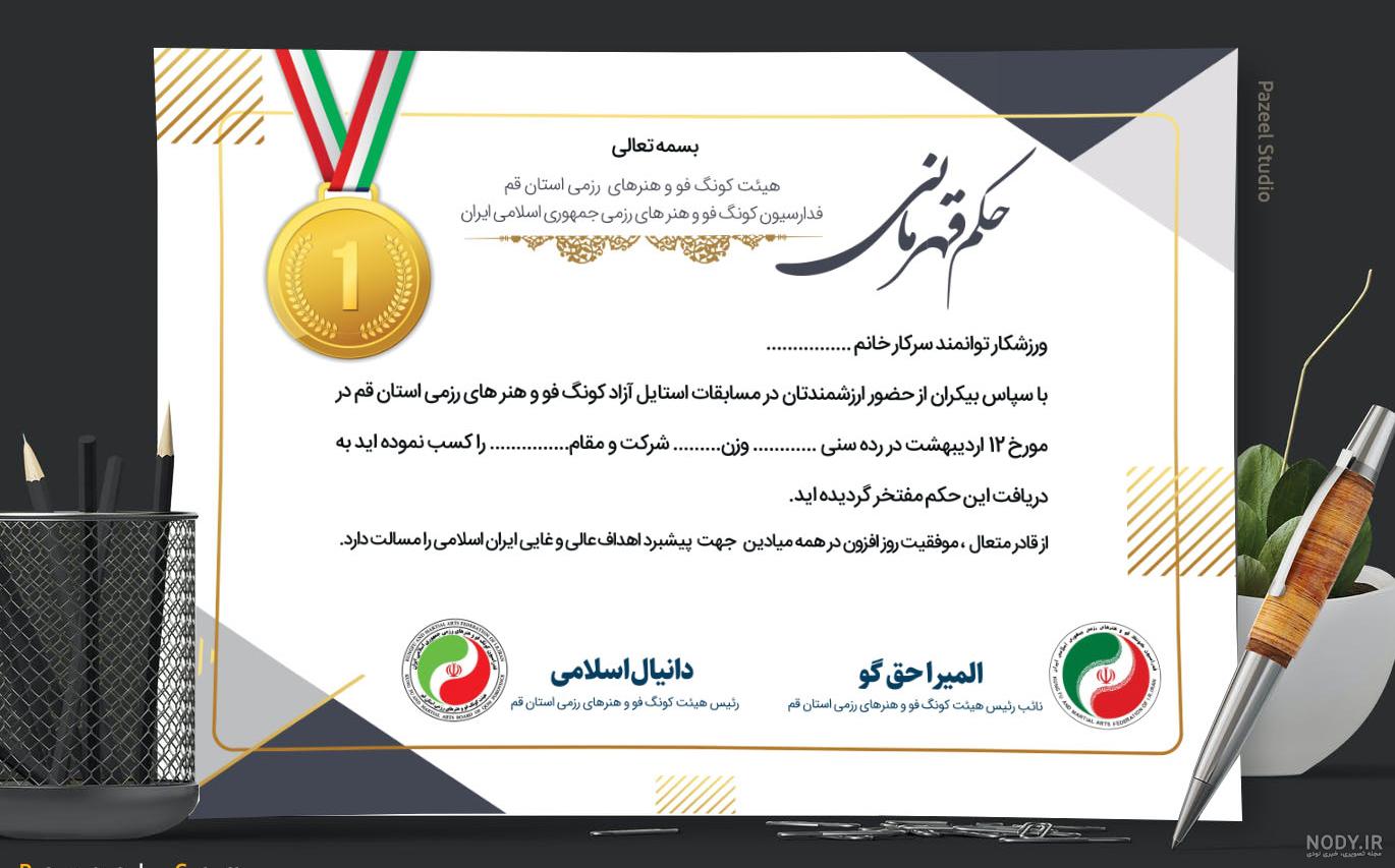 عکس خام ورزشی برای نوشتن