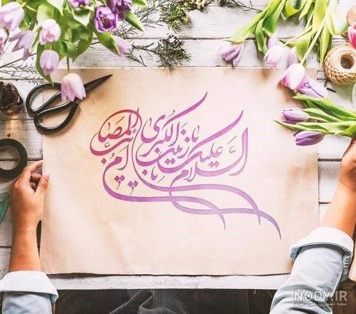 عکس خام ولادت حضرت زینب عکس خام ولادت حضرت زینب