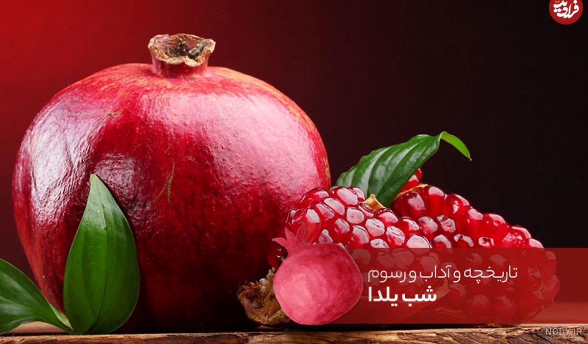 عکس خام یلدا مبارک