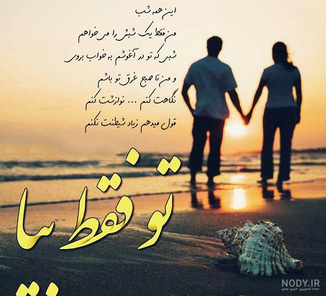 عکس عاشقانه + مجموعه عکس نوشته و تصاویر پروفایل بدون متن رمانتیک و احساسی