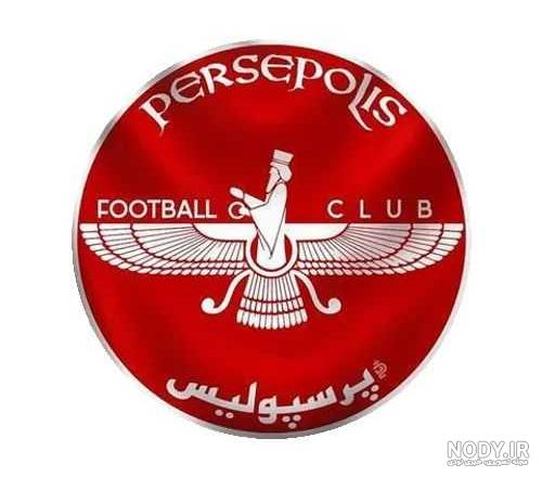 عکس لوگو پرسپولیس برای نقاشی