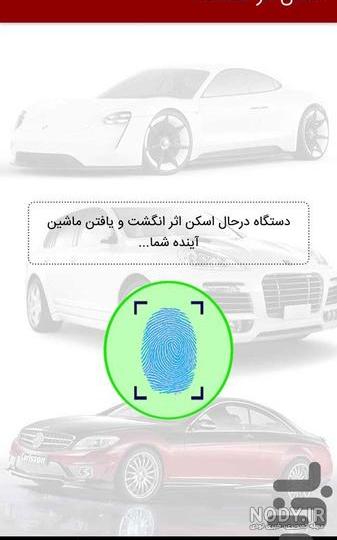 عکس ماشین های آینده ایران عکس ماشین های آینده ایران