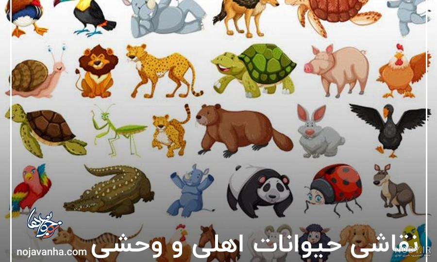 عکس نقاشی حیوانات برای کودکان - تــــــــوپ تـــــــــاپ