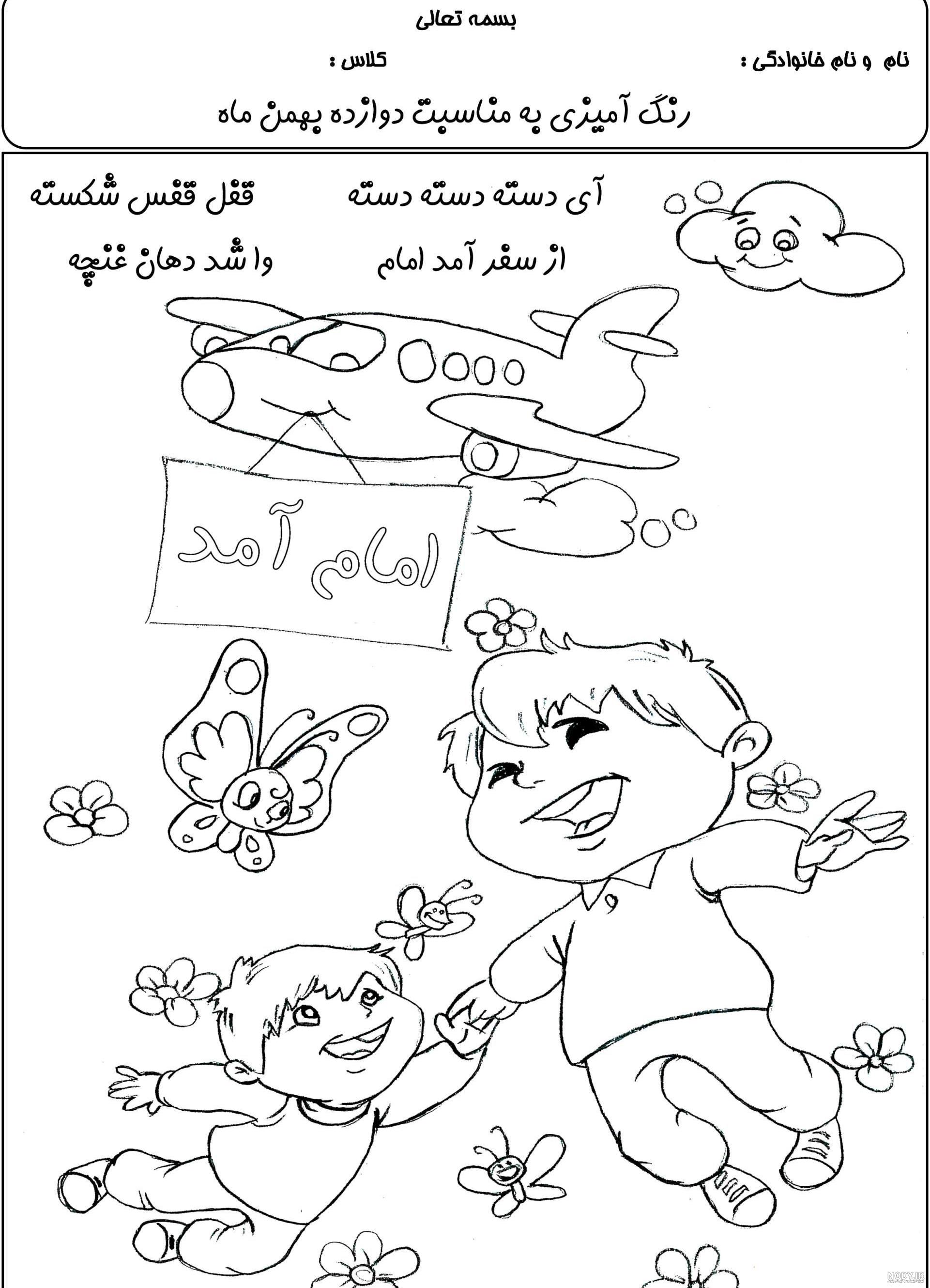 عکس نقاشی دهه فجر ❤️ [ بهترین تصاویر ]