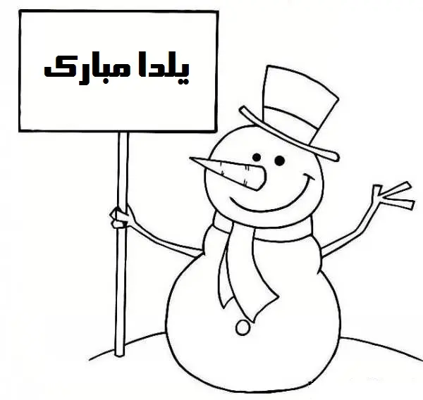 عکس نقاشی شب یلدا سخت و زیبا