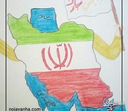 عکس نقاشی پرچم ایران ❤️ [ بهترین تصاویر ]