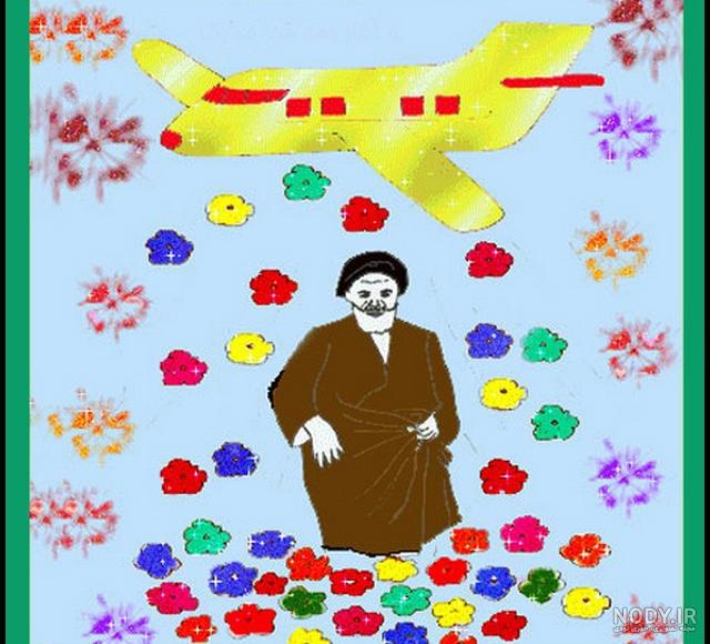 عکس نقاشی کودکانه دهه فجر – مهین فال